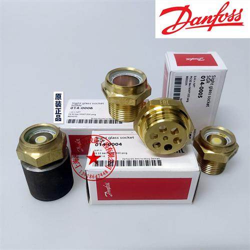 DANFOSS制冷储液器 视液镜冷媒观察镜014-0005 0006 0004