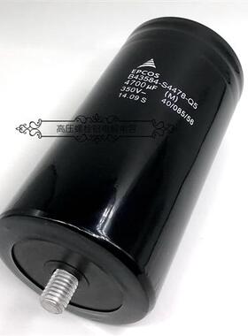 德国EPCOS西门子 350v4700uf B43584-S4478-Q5 ABB变频器电解电容