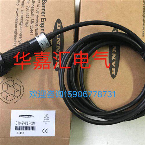 S18-2VPLP-2M全新邦纳光电感测器 精品品质 厂家直销。议价