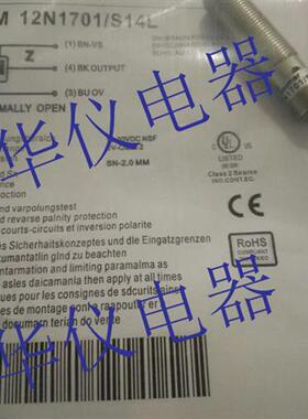 热销全新保盟传感器IFRM 12N1701/S14L