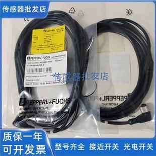 PUR BK5M BK10M 倍加福V1 BK2M