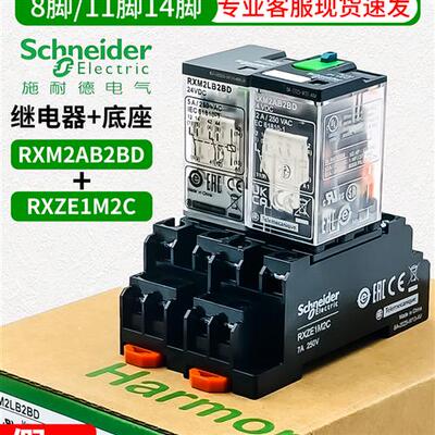 施耐德中间继电器24V Rxm2Lb2Bd 2Ab2Bd P7小型继电器220V12Vlbjd