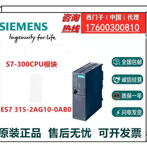 6ES7315-2AG10-0AB0S7-300 CPU模块6ES7315-2AH14-0AB0