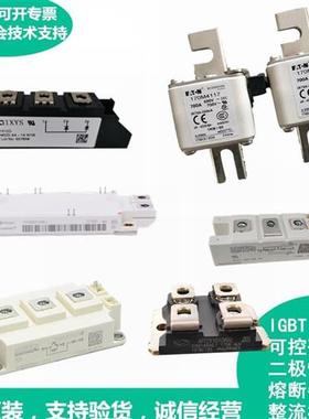 全新开售IGBT模块BSM75GB170DN2量多从优 欢迎订购