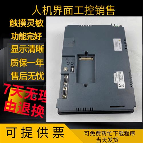 拆机DOPA10TCTD/A10THTD1/AE10THTD1/AE94BSTD触摸屏 完好