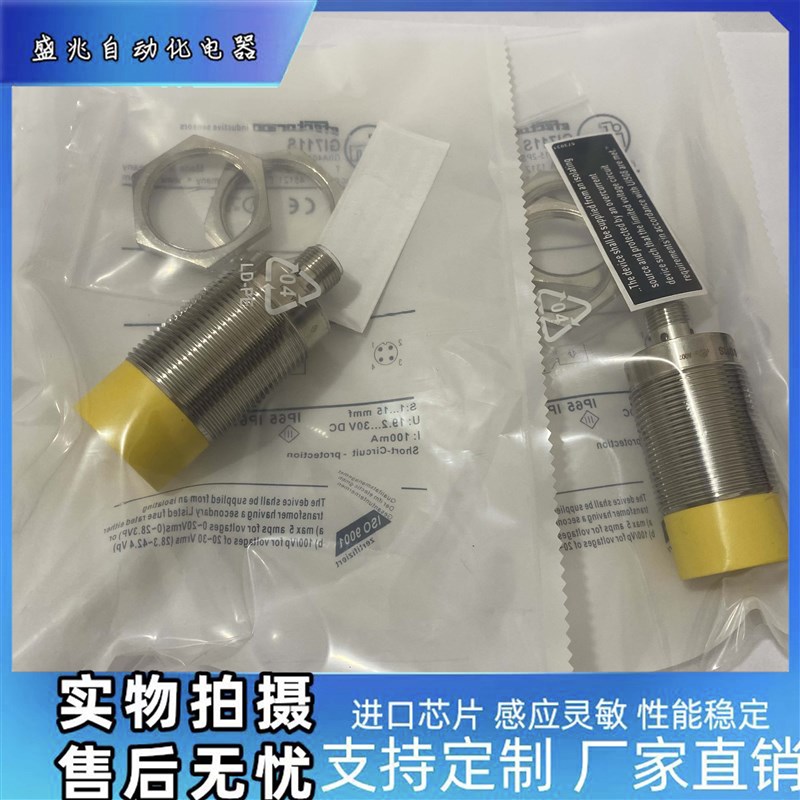 全新 易福门接近开关GF711S GF854S GG712S GI701S GI711S GI712S - 实物图