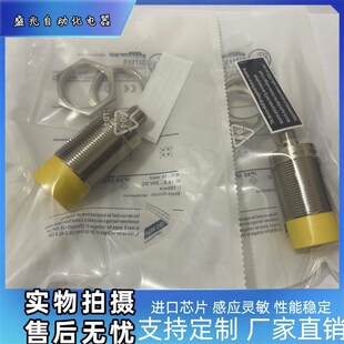 全新 易福门接近开关GF711S GF854S GG712S GI701S GI711S GI712S