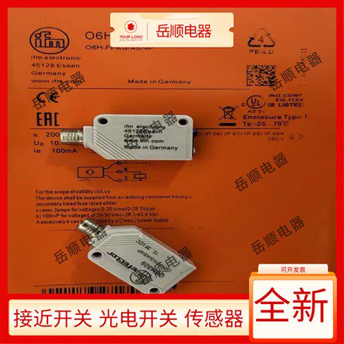 漫反射光电感应开关O6H309 O6P302 O6E204 O6E301 O6T301感测器