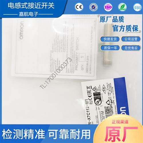 接近开关E2EW-X7B1T12/X7B212/X7C112/X7C212/X7B3T12/X7C312/-M1