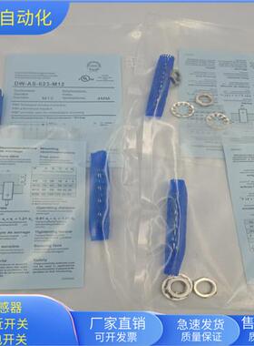 接近开关DW-AS-623-M12四针接插件PNP常开电感式传感器金属感应