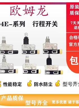 原装行成限位开关D4E-1A20N D4E-1B20N D4E1C20N D4E1D20N