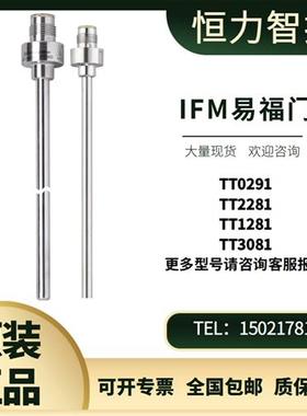 IFMTT0291 TT2281 TT1281 TT3081 TT5081 TT系列温度传感器