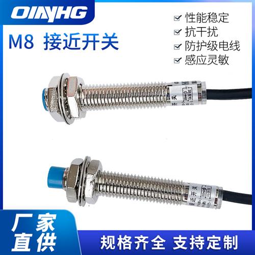 M8接近开关金属电感式传感器直流LJ8A3-2-Z/BX BY EX DX EZDZ