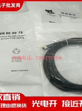 全新现货 IPF传感器专配VK200075/VK500075/VKA00075品质