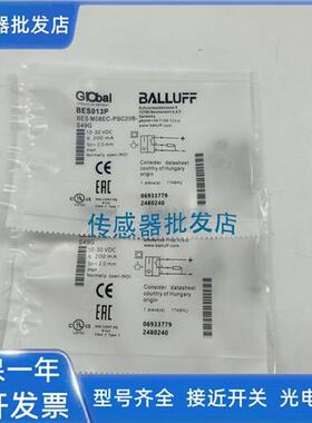 全新 巴鲁夫BES013P电感式BES M08EC-PSC20B-S49G传感器