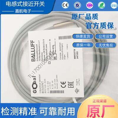 巴鲁夫BES 516-324-G-E4-C-03接近开关直流3线PNP常开BES00NT现货
