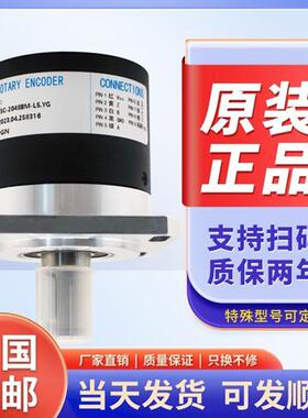 瑞谱格恩自动化设备光电旋转主轴编码器 F5815C-2048BM-L5.YG