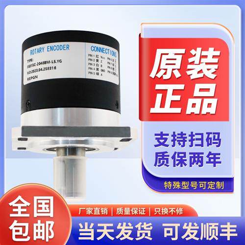 瑞谱格恩自动化设备光电旋转主轴编码器 F5815C-2048BM-L5.YG