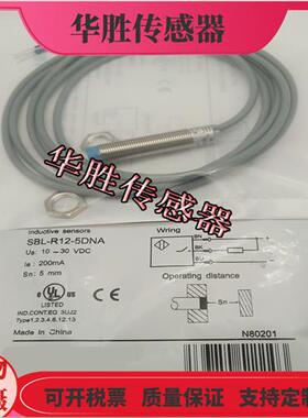 电感式SBL-R12-5DNA 4DPA传感器SBL-R12M-2DPA 2DNO全新