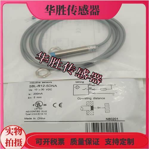 电感式SBL-R12-5DNA 4DPA传感器SBL-R12M-2DPA 2DNO全新