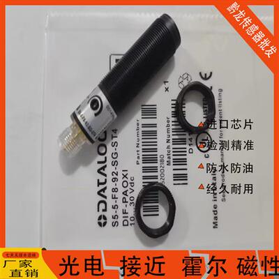 全新得利捷光电开关S5-5-F8-92-SG-ST2 S5-5-G8-62-SG-ST4