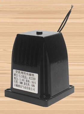 新款交流乾式阀用电磁铁MFJ1-3/4.5/5.5/7 220V110V380V 7N30现货