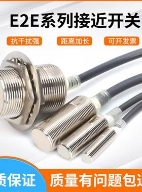 议价接近开关E2E-X2D1-N X1R5E1 X2F1 X5ME1 X3D1-N X10ME1X5