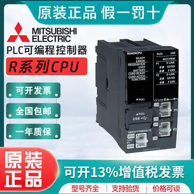 PLC模块R01CPU R02CPU R08CPU R16CPU R32CPU R04ENCPU R16EN