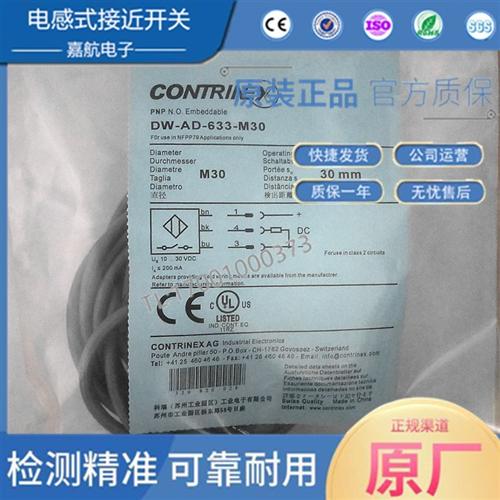 科瑞电感式接近开关DW-AD-633-M30/DW-AD-631-M30 AS-601 611 612