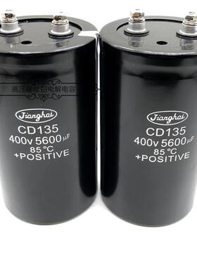 原装江海 400v5600uf CD135 450v5600uf 变频器滤波直流电解电容