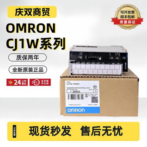 欧姆龙CJ1W-TC101/ TC102 /TC001/ TC002/ TC003/