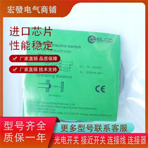 全新宜科OM18-K400VN6/-K200 VP6/VN6Q/VP6Q红外线传感器