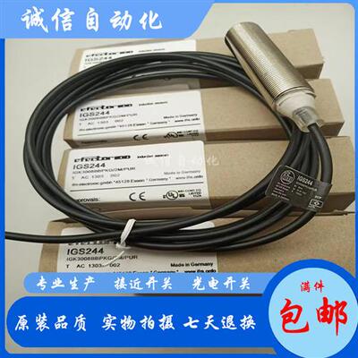 全新 易福门  IGS244 IGS267 IGS324 IGS283 接近开关 质保
