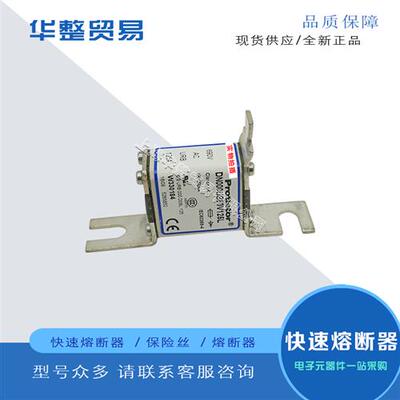 全新熔断器现货DN000UB69V80L T330182  DN000UB69V100L V330183