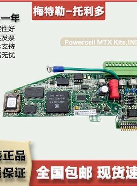 梅特勒-托  Powercell MTX Kits,IND780 显示器接口板原装正品