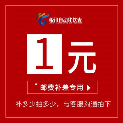 补多少拍多少联系客服拍下即可单拍不发货