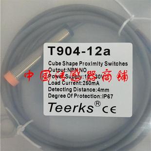 现货热销全新Teerks传感器T904 品质 12a正品