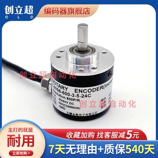 600 24C无锡业海电子光电旋转编码 1000 编码 器360 器E40S6