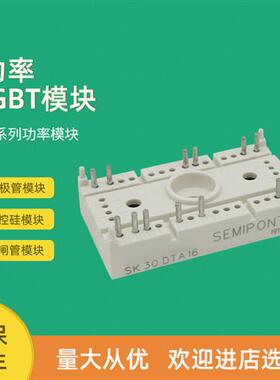 整流桥模块SK30DTA12 SK30DTA16 SK35BZ08 SK35BZ12SK35BZ16