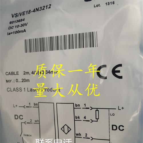 全新SICK西克对射光电开关VS/VE18-4N3212 /4P3212/4P3112/4N3112