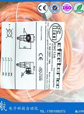 易福门 传感器连接线接插件弯头 ENC13A ENC14A  ENC12A  ENC15A