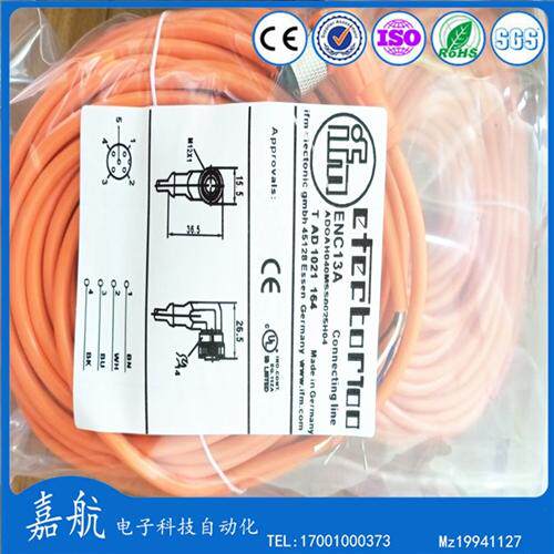 易福门 传感器连接线接插件弯头 ENC13A ENC14A  ENC12A  ENC15A