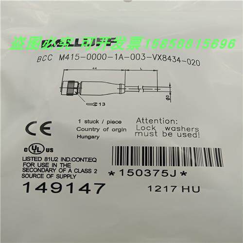 直头连接线BCC M415-0000-1A-003-VX8434-020单头线缆全新