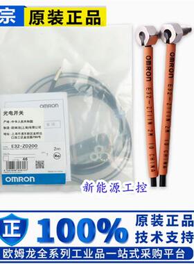 进口原装全新欧姆龙OMRONE32-T12 E32-T12R E32-T12B光纤传感器