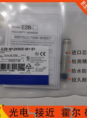 现货E2B-M12LN08-M1-B1/B2 E2B-M12LN08-M1-C1/C2传感器 接近开关