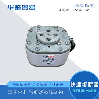 巴斯曼全新原装正品快速熔断器170M7079