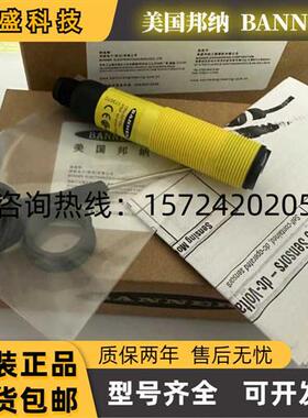 邦纳传感器S18SP6DQ S18SN6DQ S18SP6DLQ S18SN6DLQ S186ES18SN6R