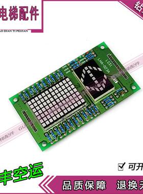 三菱电梯轿内显示板 P235702B000AG02 LHA-023A 原装质保整套现货