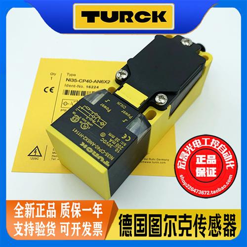 NI35-CP40-AN6X2-H1141 方形插件式NPN常开16224 接近开关