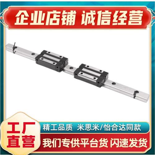 IAM01-H16-L110-150-L190-L230-L270-L310-L350-L390微型直线导轨